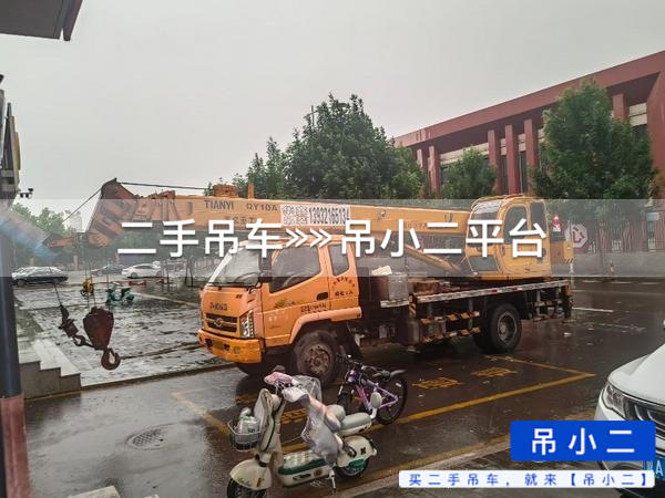 吊小二